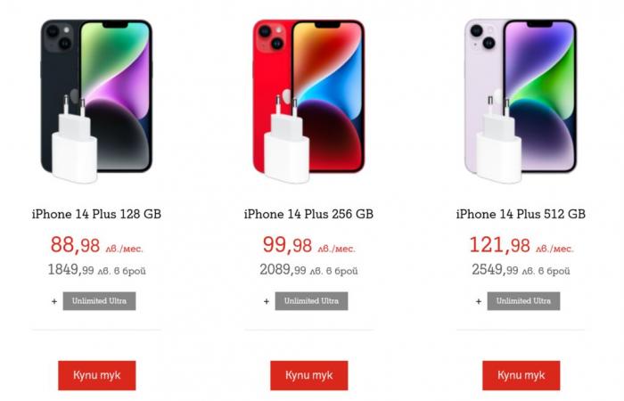 What will be the price of iPhone 14, iPhone 14 Plus, iPhone 14 Pro and iPhone 14 Pro Max in Bulgaria from A1
