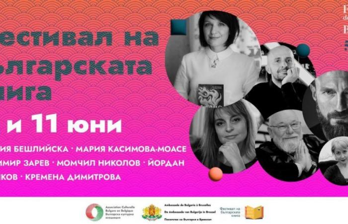 The fifth Bulgarian Book Festival in Brussels begins on June 10